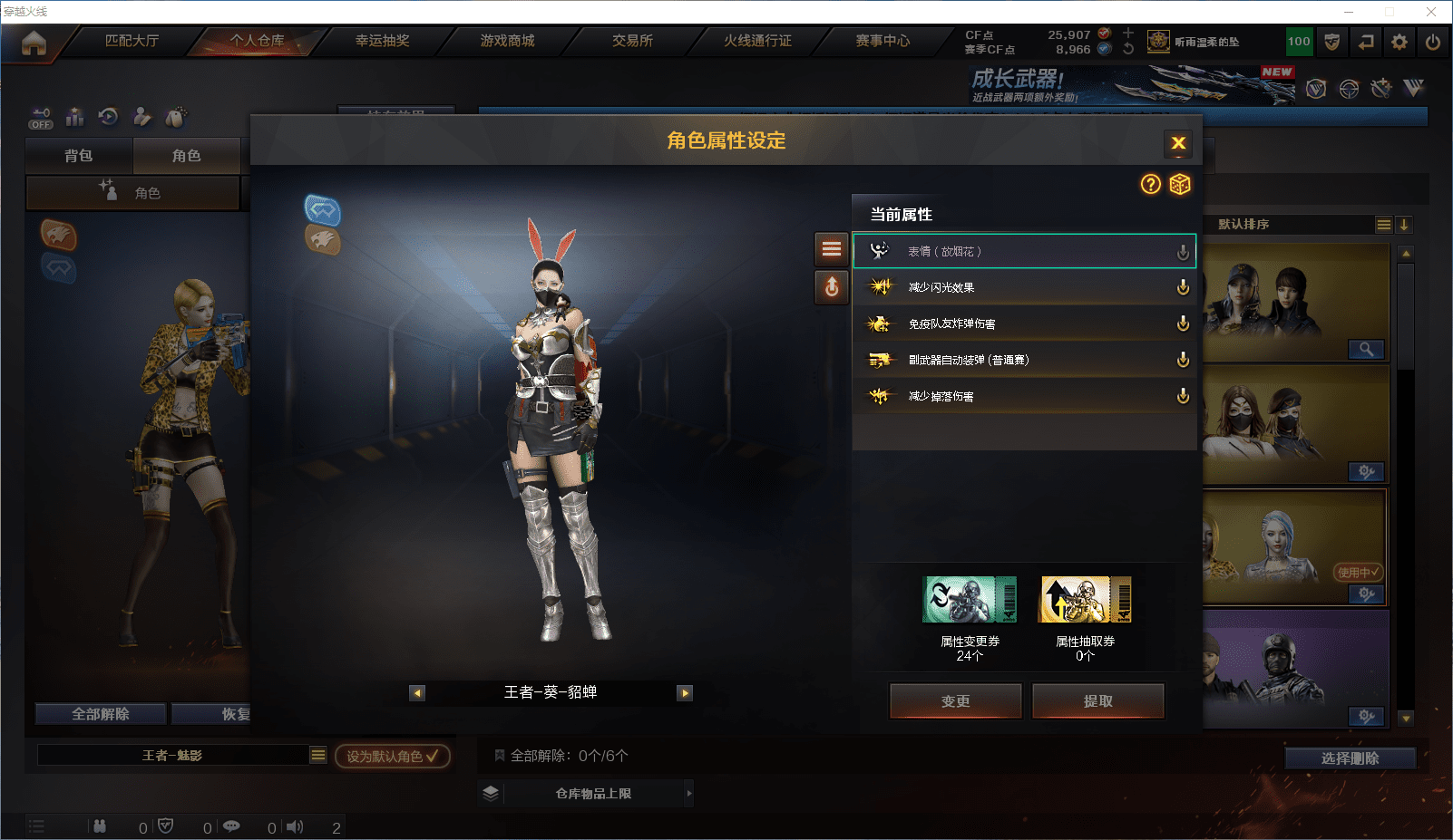 CFCMW372143穿越火线账号详情图22 CFCMW372143穿越火线账号详情图22