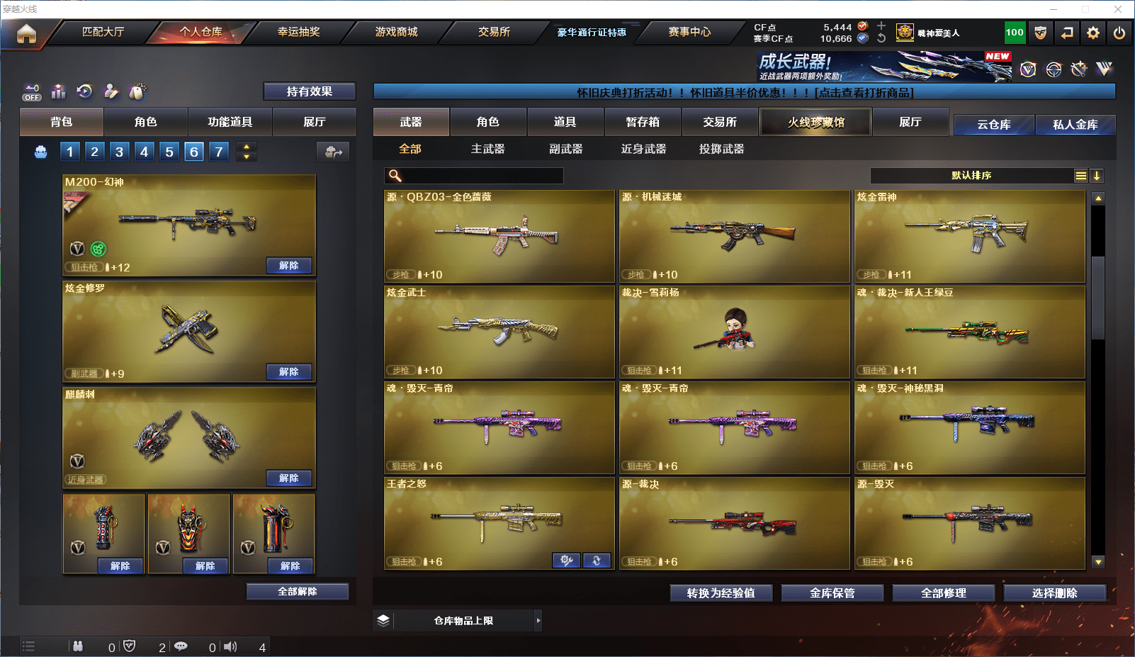 CFCMW372150穿越火线账号详情图15 CFCMW372150穿越火线账号详情图15