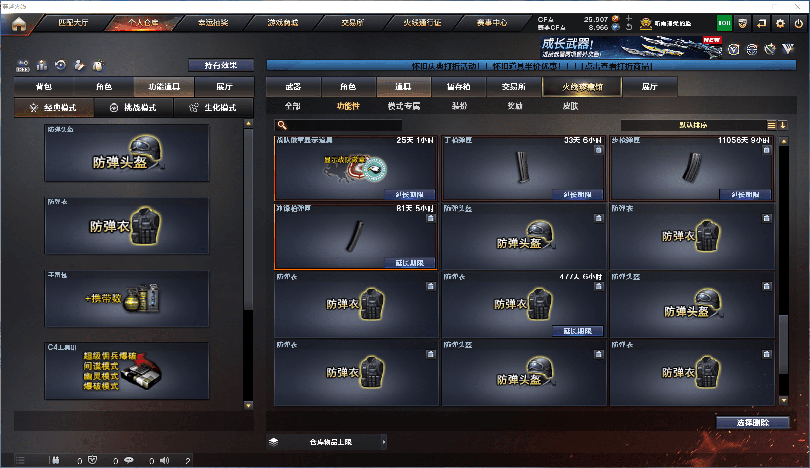 CFCMW372143穿越火线账号详情图42 CFCMW372143穿越火线账号详情图42