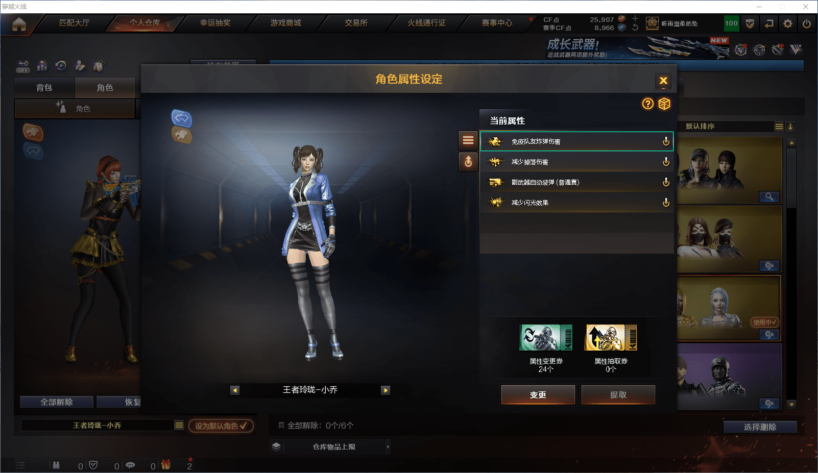 CFCMW372143穿越火线账号详情图24 CFCMW372143穿越火线账号详情图24