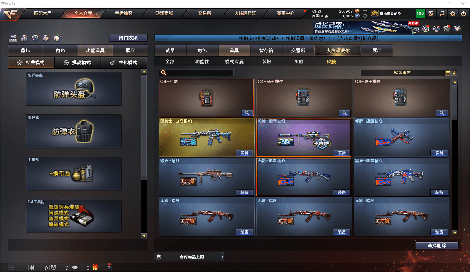 CFCMW372143穿越火线账号详情图26 CFCMW372143穿越火线账号详情图26