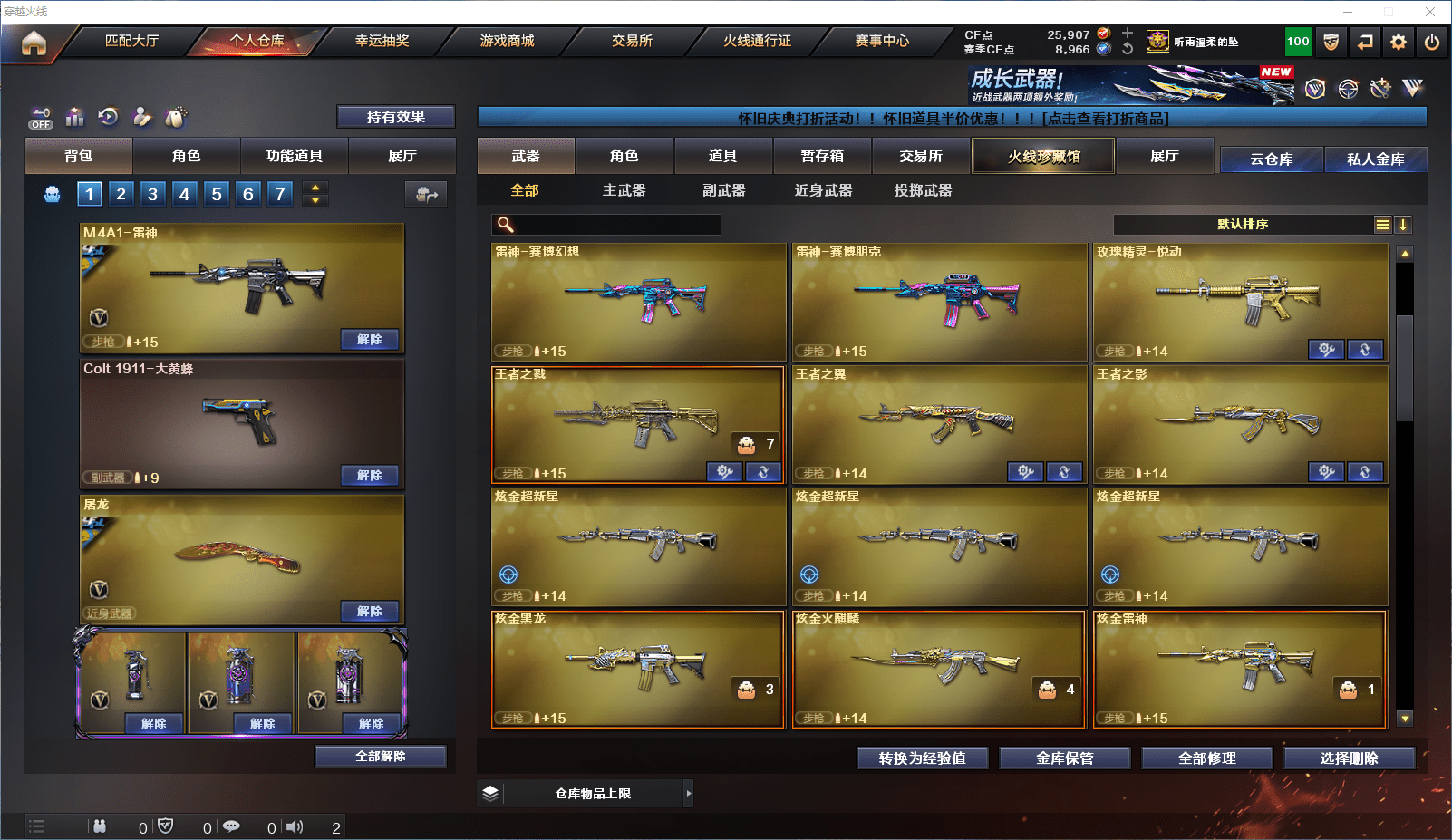 CFCMW372143穿越火线账号详情图15 CFCMW372143穿越火线账号详情图15