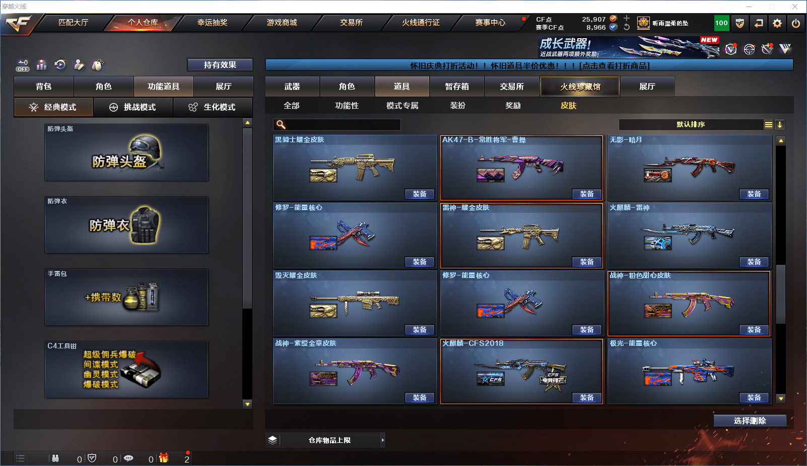 CFCMW372143穿越火线账号详情图29 CFCMW372143穿越火线账号详情图29