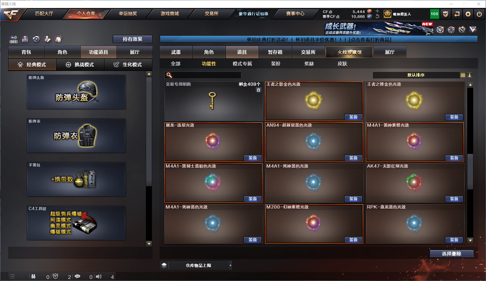 CFCMW372150穿越火线账号详情图33 CFCMW372150穿越火线账号详情图33