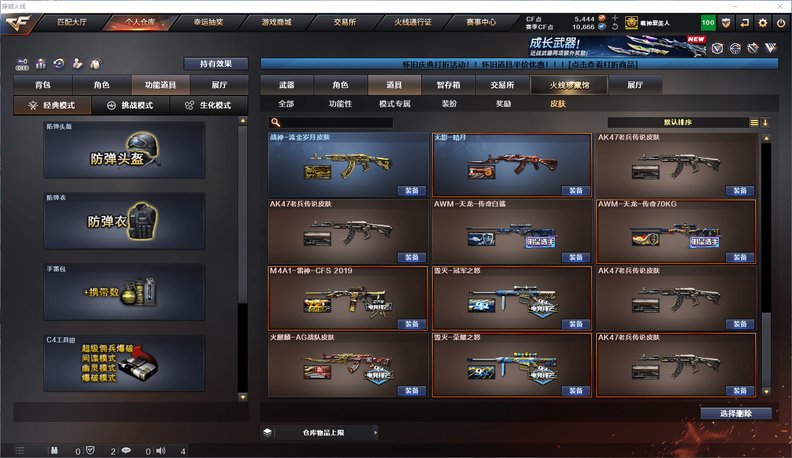 CFCMW372150穿越火线账号详情图25 CFCMW372150穿越火线账号详情图25