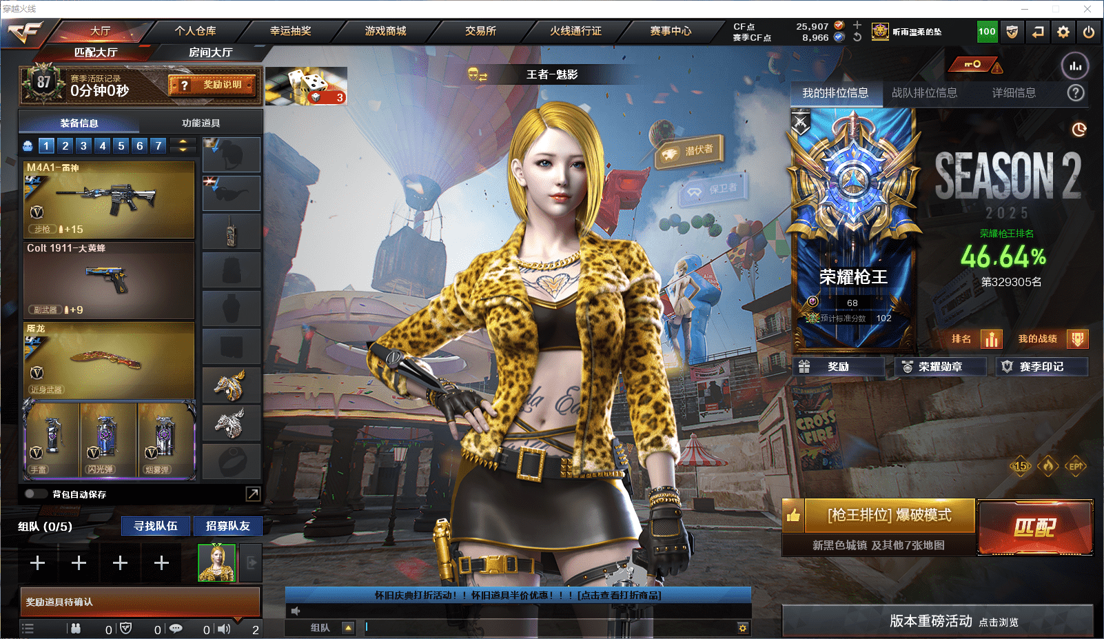 穿越火线账号北部战区山东一区★可协助解人脸★ 山东一区146v23王者9炫金可排位/会员6/第2赛季荣耀枪王68豆/【竞技荣光套