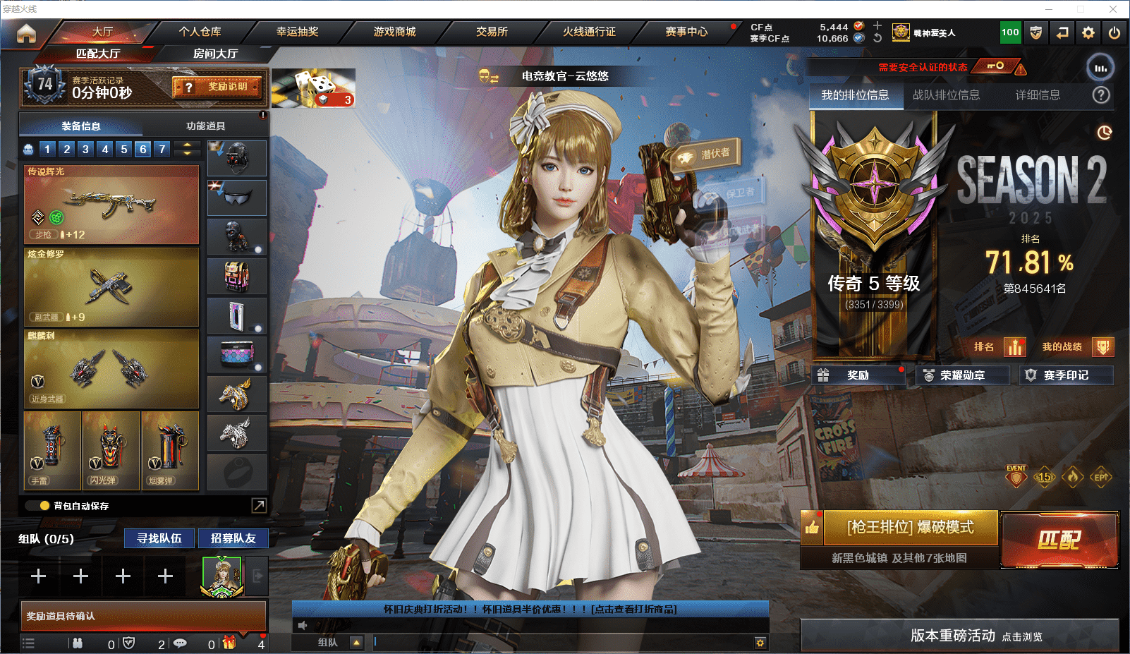 穿越火线账号北部战区河南一区可二次实名 河南一区126v14王者5炫金可排位/第2赛季传奇5/王者之石427个【竞技荣光套/堕天