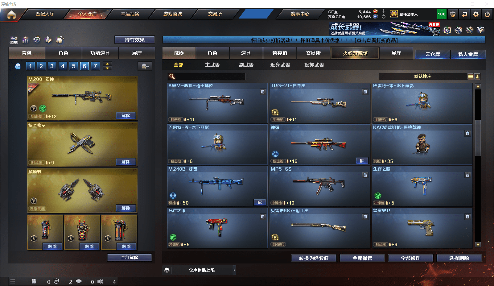 CFCMW372150穿越火线账号详情图19 CFCMW372150穿越火线账号详情图19