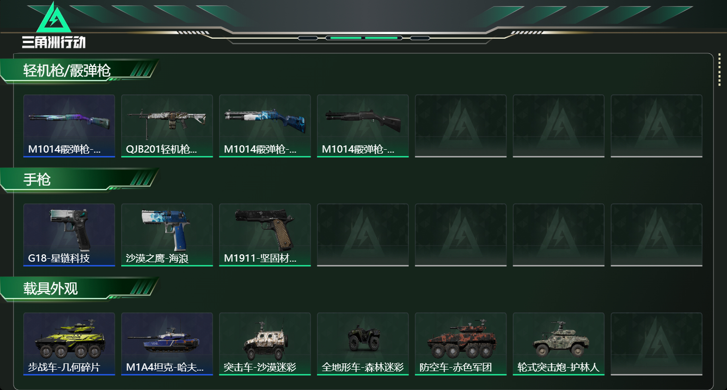 SJZCMW382198三角洲行动账号详情图14