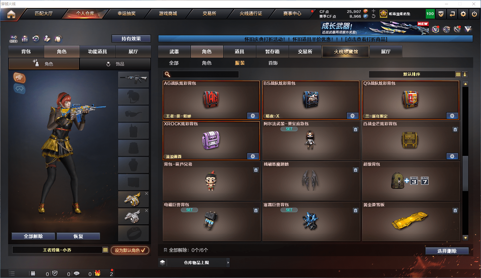 CFCMW372143穿越火线账号详情图35 CFCMW372143穿越火线账号详情图35