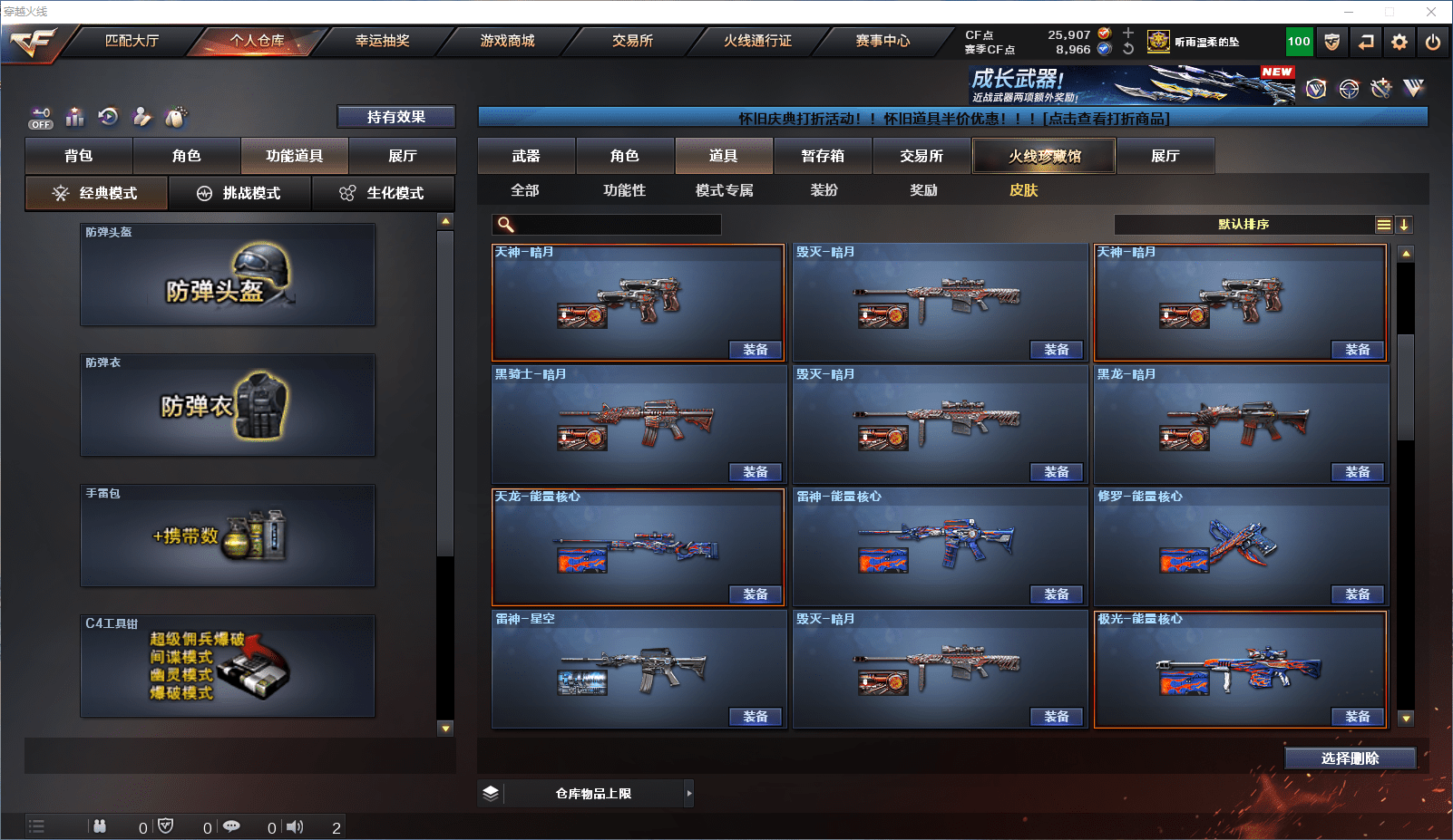 CFCMW372143穿越火线账号详情图27 CFCMW372143穿越火线账号详情图27