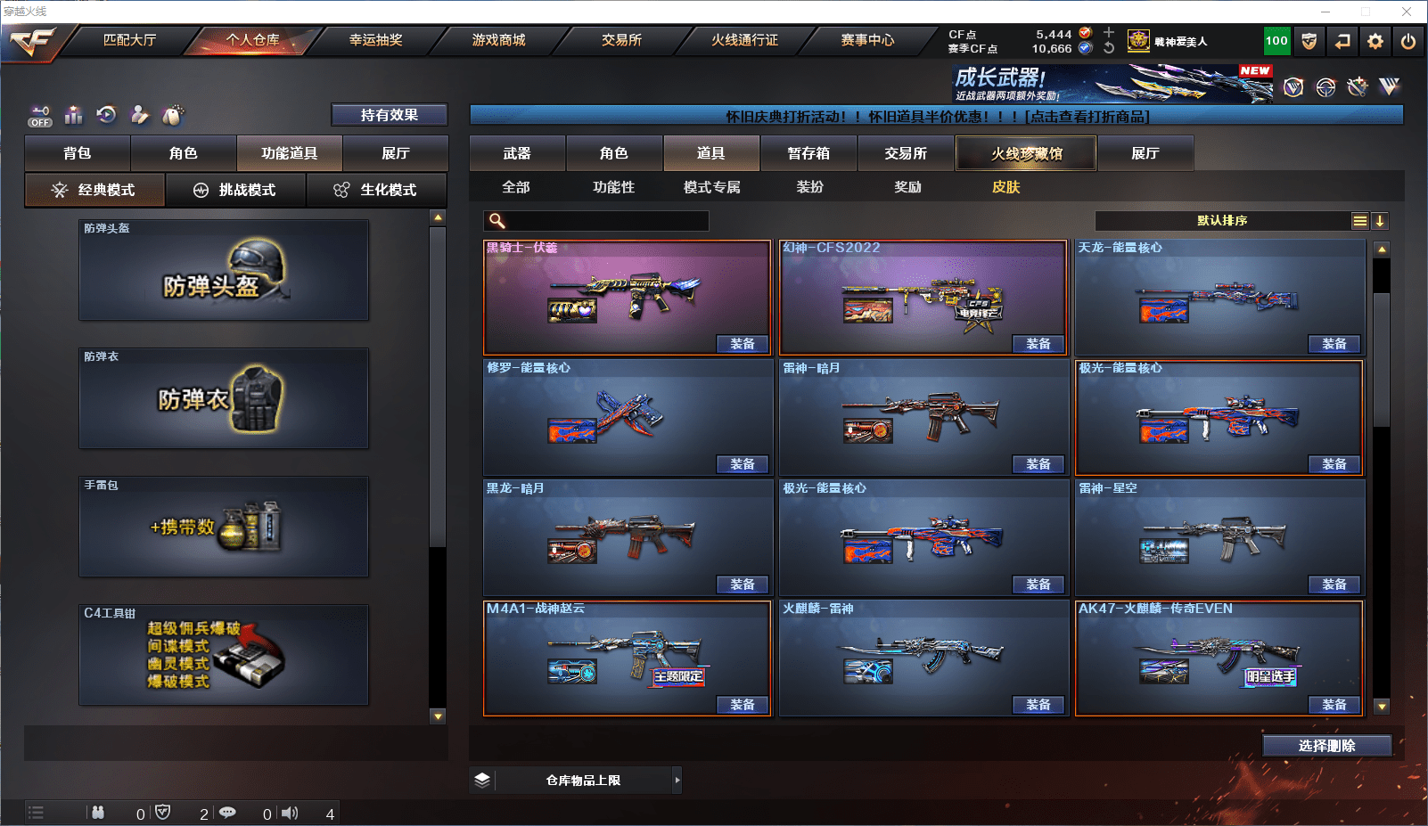 CFCMW372150穿越火线账号详情图23 CFCMW372150穿越火线账号详情图23