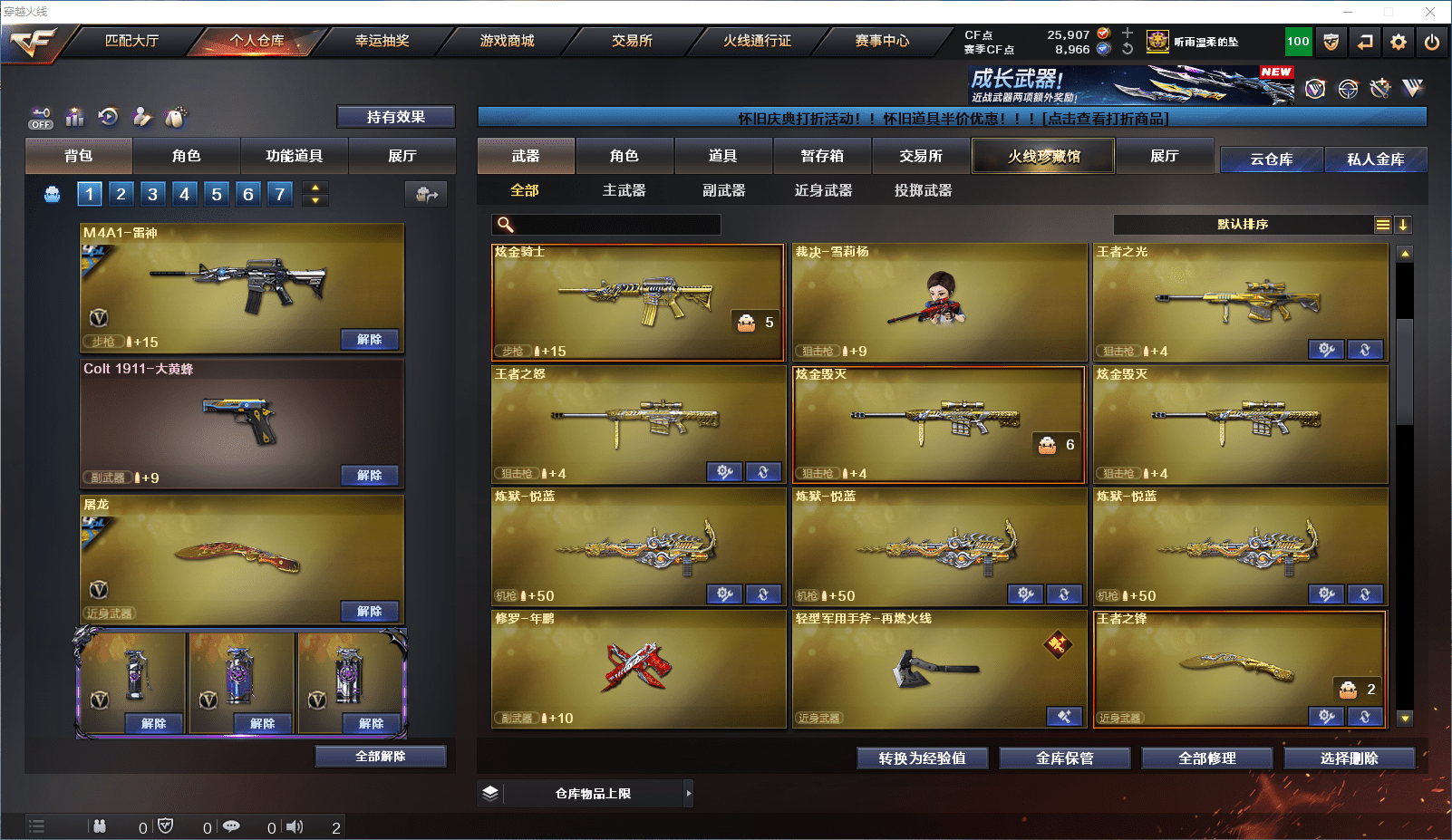 CFCMW372143穿越火线账号详情图16 CFCMW372143穿越火线账号详情图16