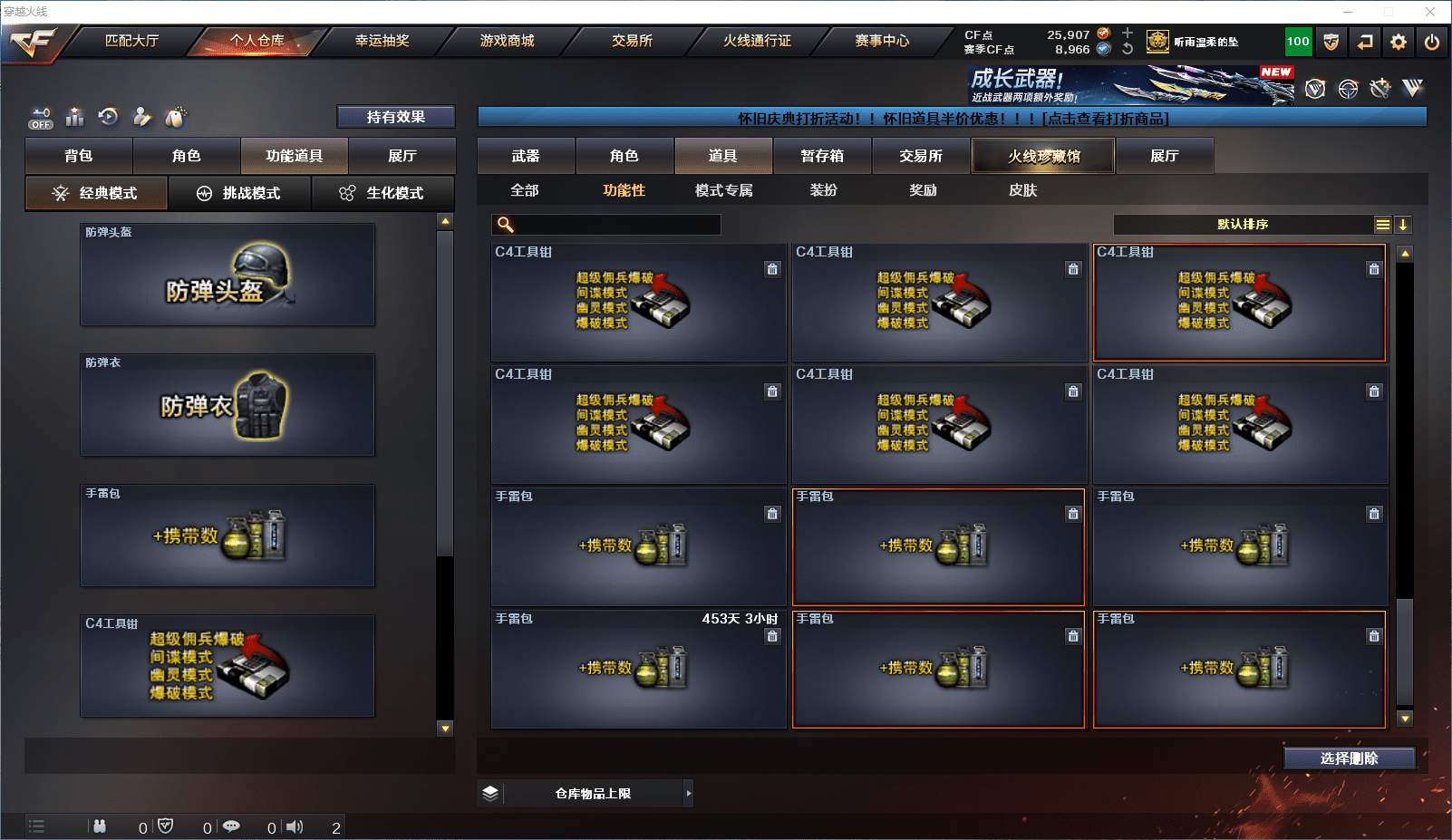 CFCMW372143穿越火线账号详情图43 CFCMW372143穿越火线账号详情图43