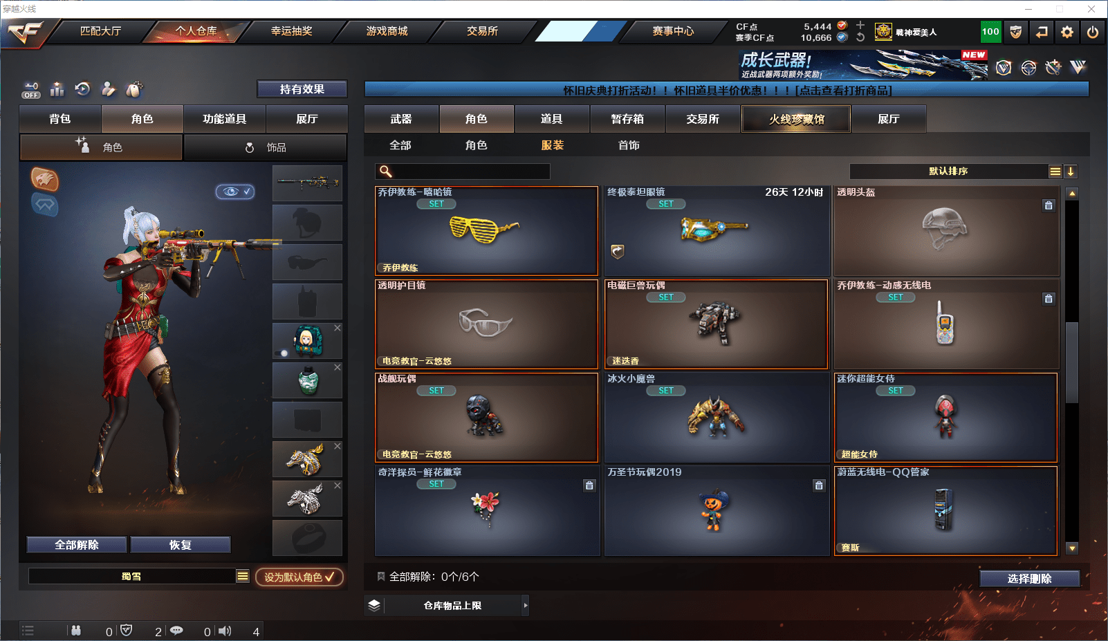 CFCMW372150穿越火线账号详情图28 CFCMW372150穿越火线账号详情图28