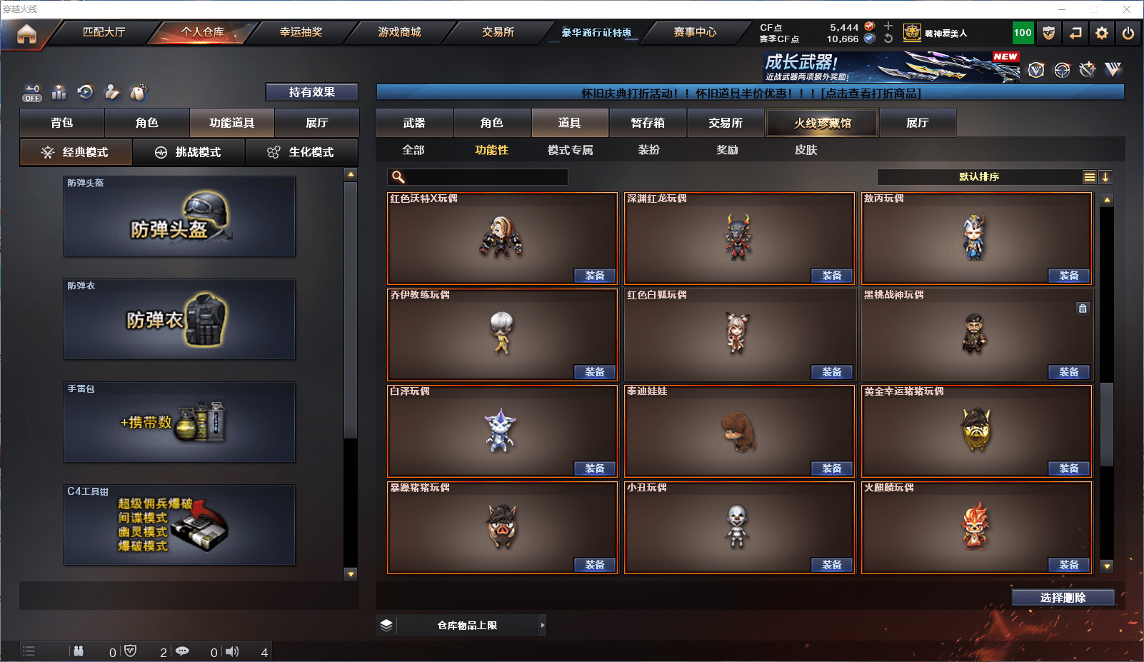 CFCMW372150穿越火线账号详情图34 CFCMW372150穿越火线账号详情图34