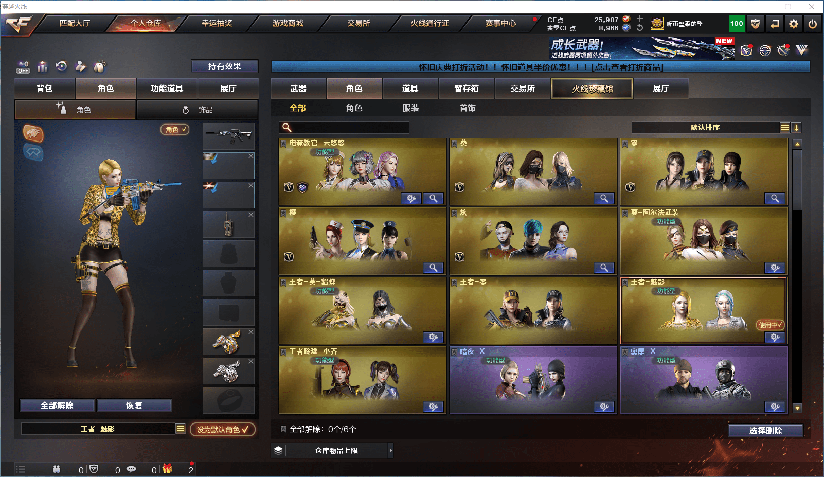 CFCMW372143穿越火线账号详情图20 CFCMW372143穿越火线账号详情图20