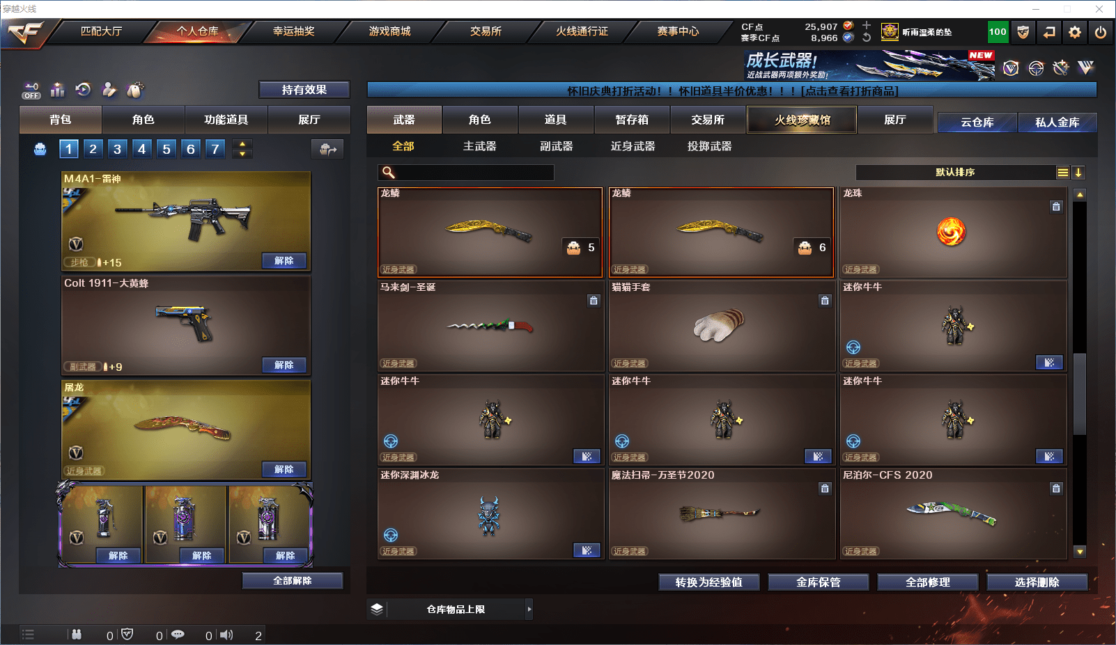 CFCMW372143穿越火线账号详情图19 CFCMW372143穿越火线账号详情图19