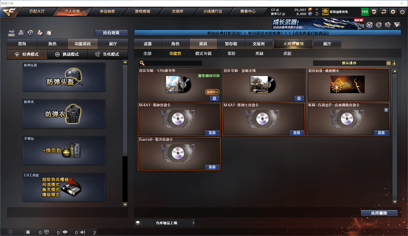 CFCMW372143穿越火线账号详情图25 CFCMW372143穿越火线账号详情图25