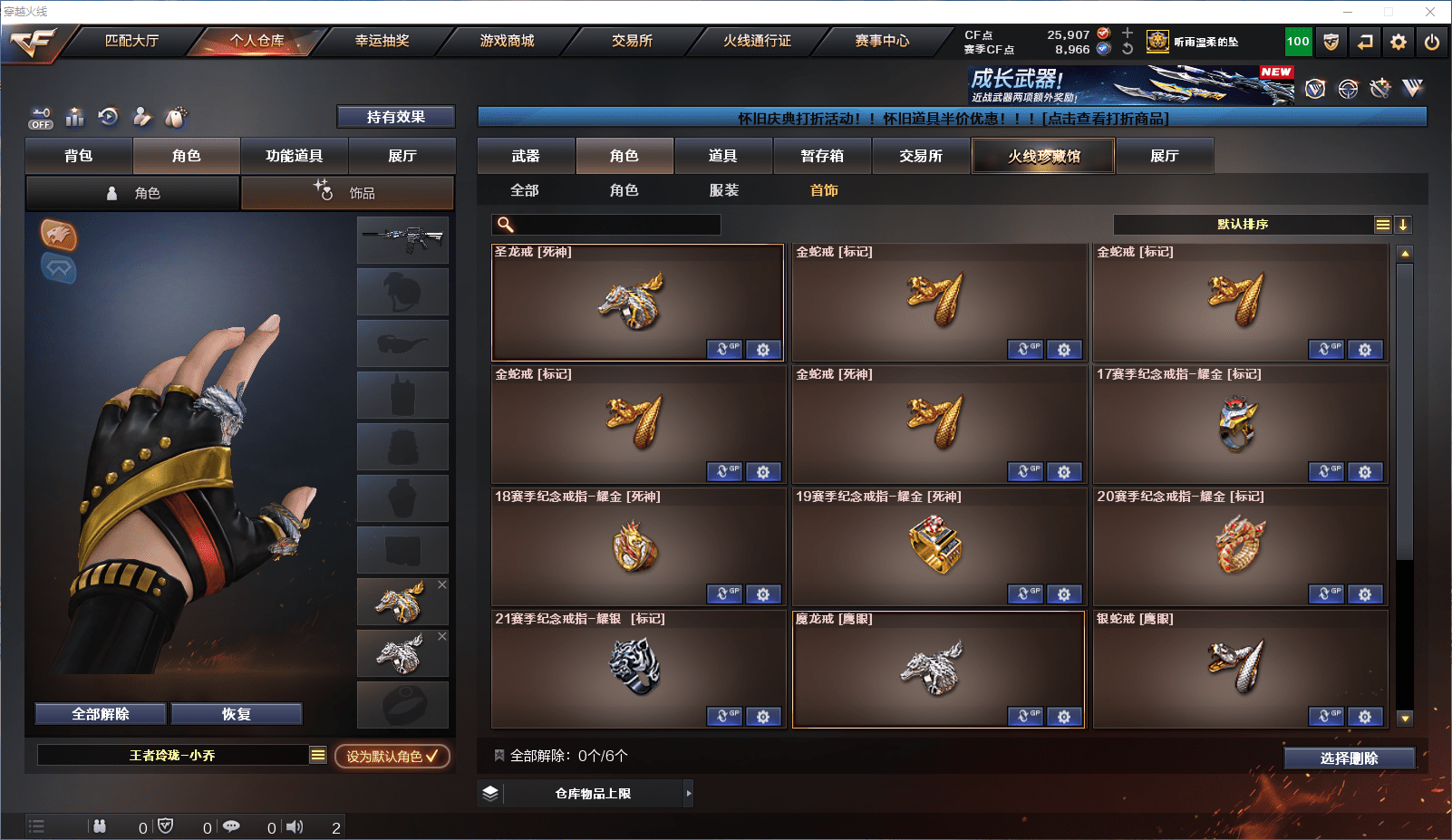 CFCMW372143穿越火线账号详情图44 CFCMW372143穿越火线账号详情图44