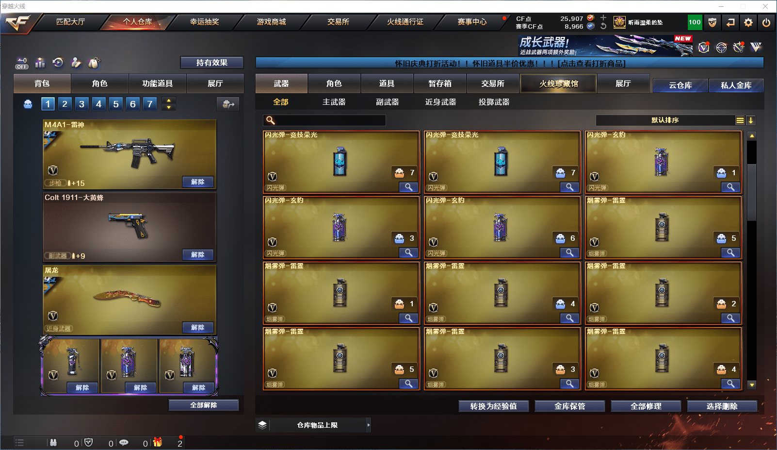 CFCMW372143穿越火线账号详情图13 CFCMW372143穿越火线账号详情图13