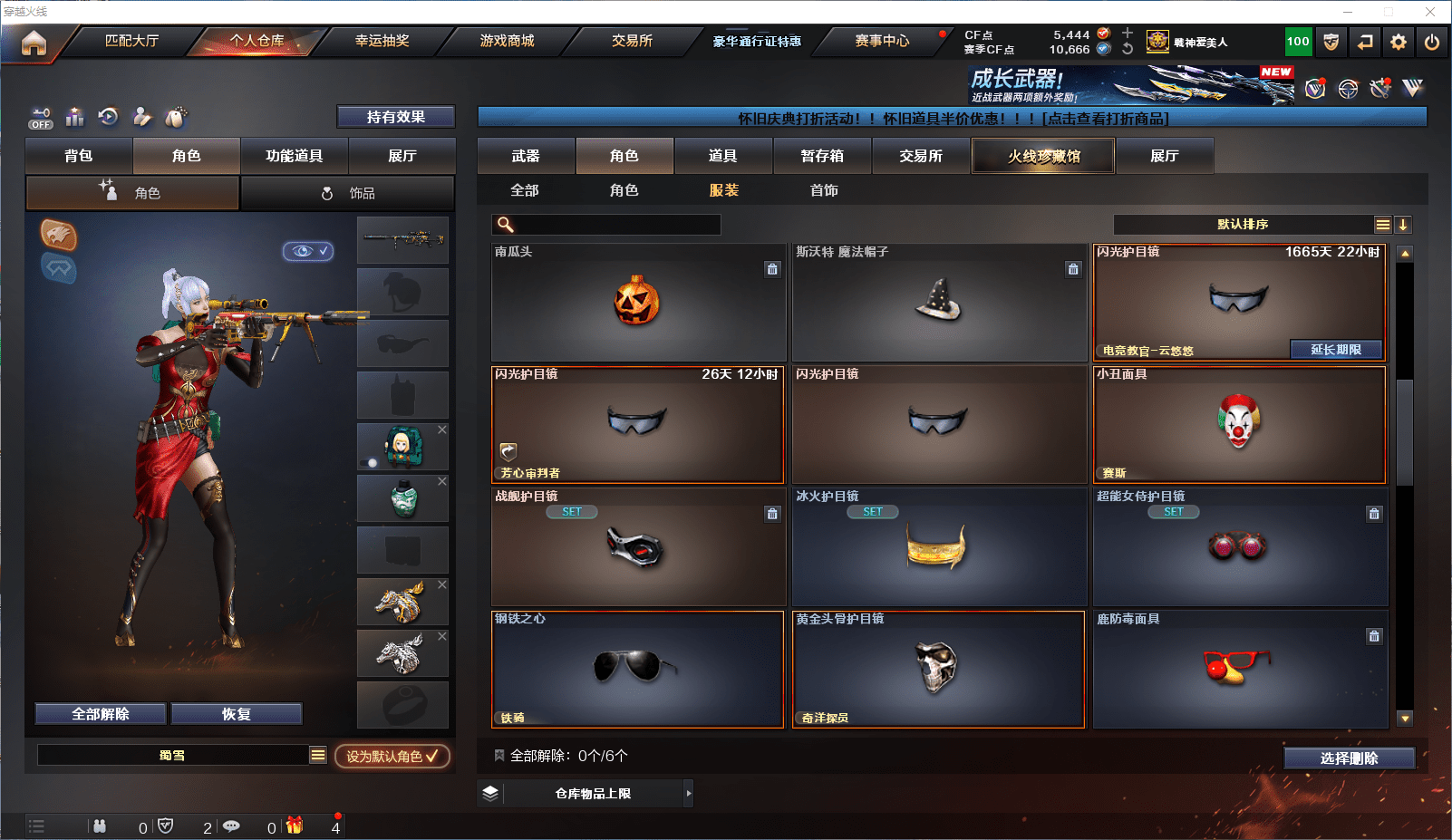 CFCMW372150穿越火线账号详情图27 CFCMW372150穿越火线账号详情图27