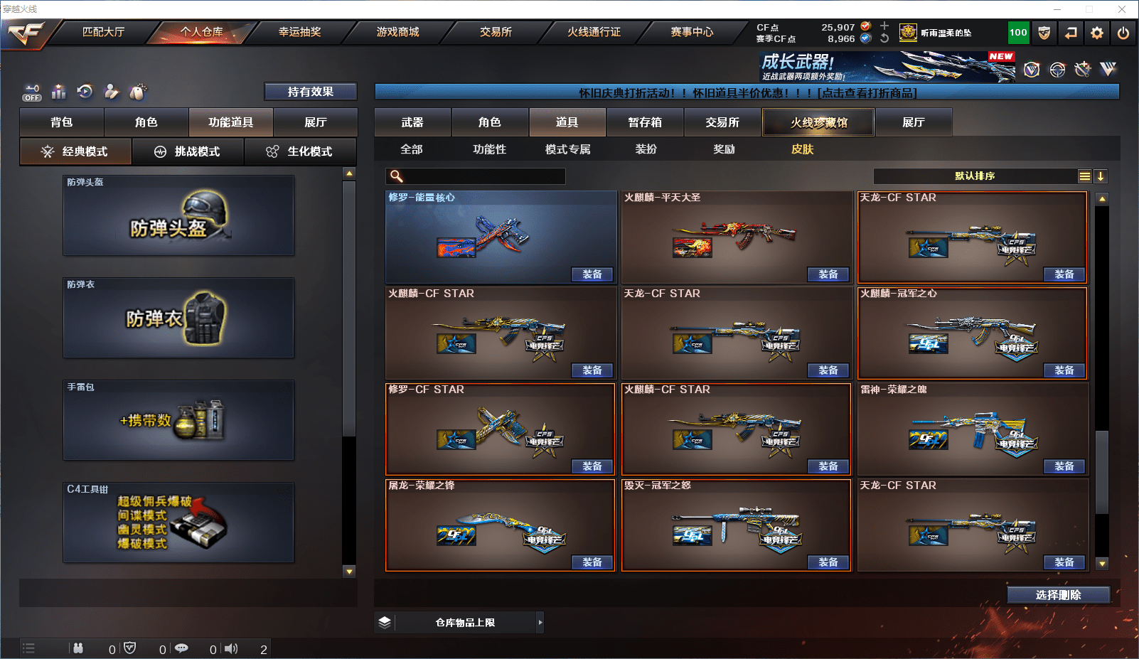 CFCMW372143穿越火线账号详情图30 CFCMW372143穿越火线账号详情图30