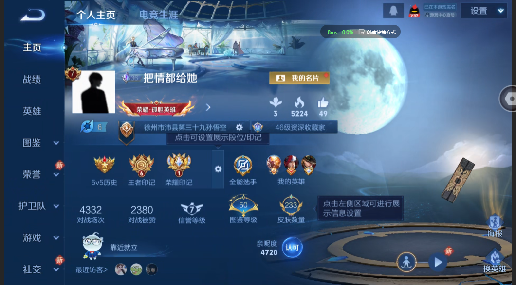 王者荣耀账号安卓QQ【韩信典藏 9传说 至尊宝 荣耀印记 10皮肤按键】安卓QQ/V7/至尊星耀/233皮肤/126英雄