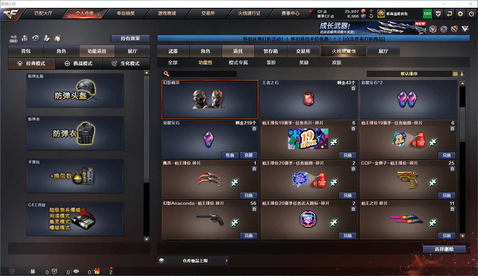 CFCMW372143穿越火线账号详情图39 CFCMW372143穿越火线账号详情图39