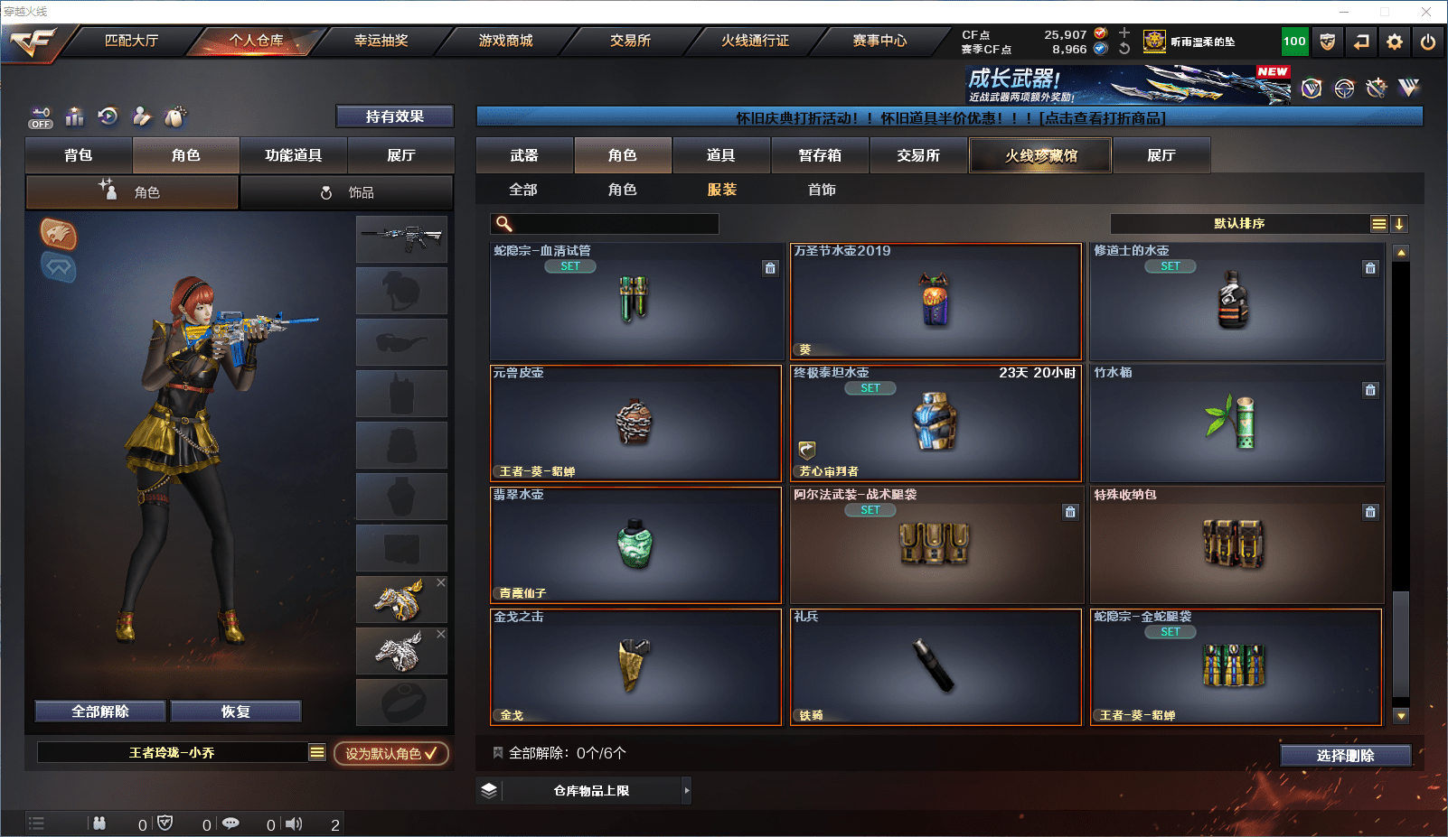 CFCMW372143穿越火线账号详情图37 CFCMW372143穿越火线账号详情图37