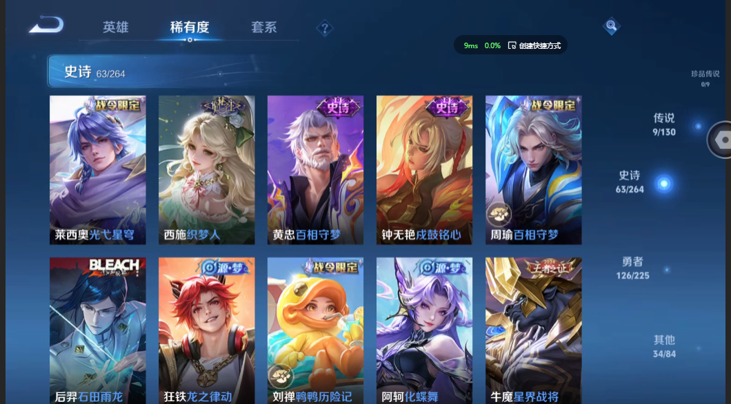 WZZM3322906王者荣耀账号详情图4