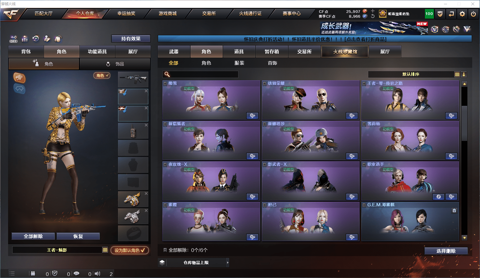 CFCMW372143穿越火线账号详情图21 CFCMW372143穿越火线账号详情图21