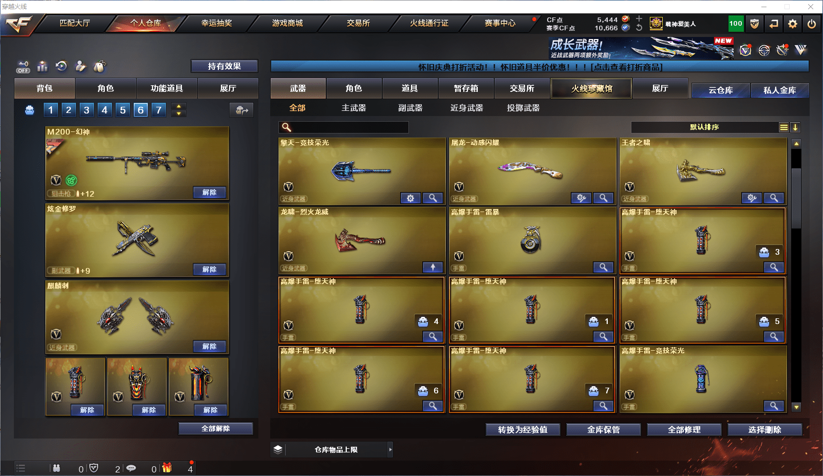 CFCMW372150穿越火线账号详情图10 CFCMW372150穿越火线账号详情图10