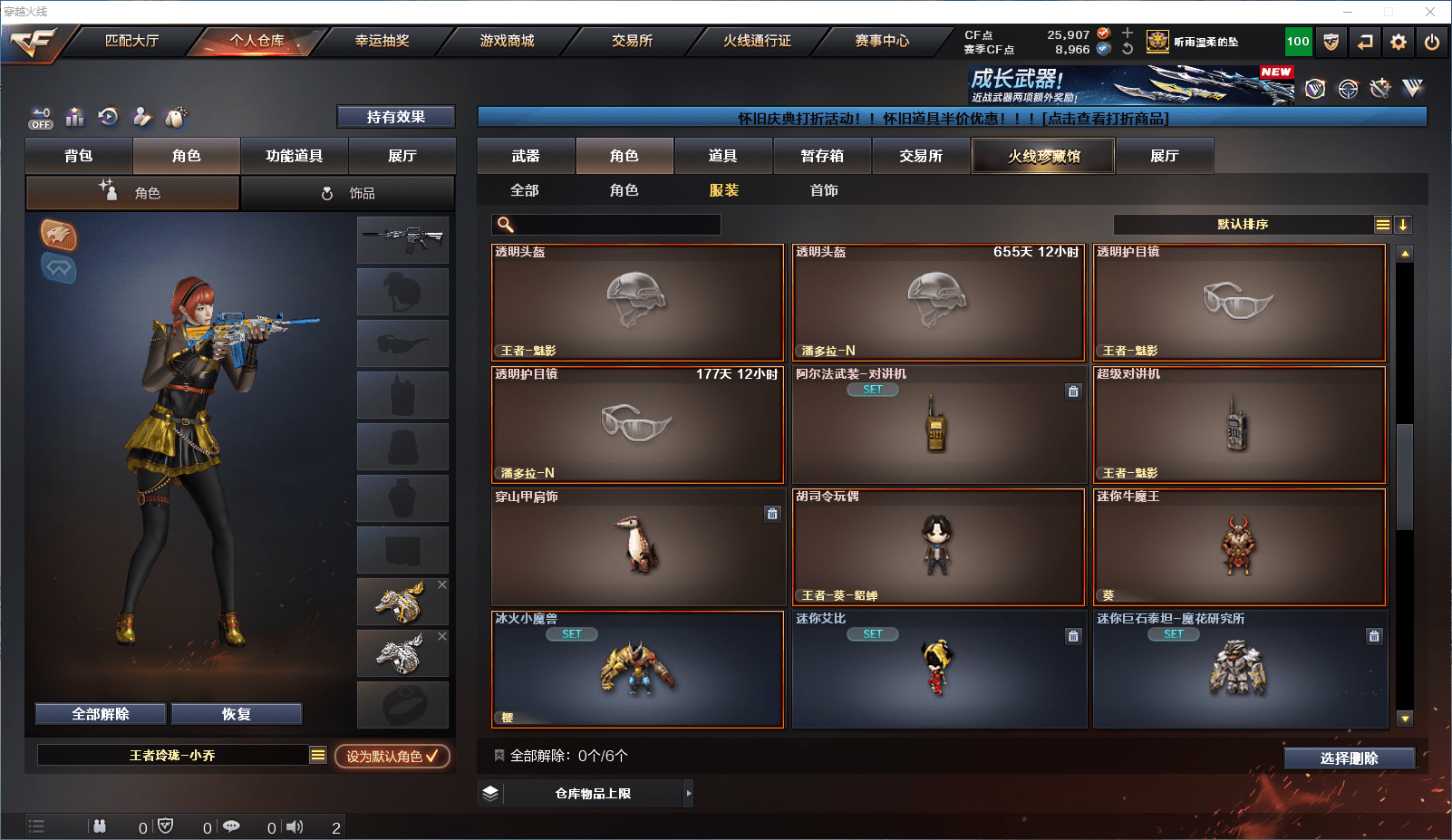 CFCMW372143穿越火线账号详情图34 CFCMW372143穿越火线账号详情图34