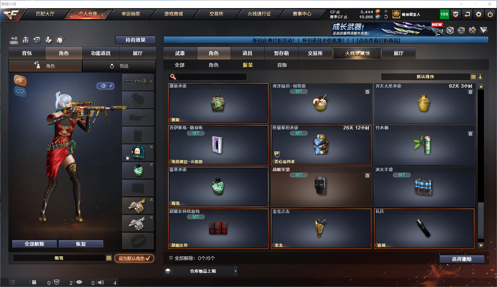 CFCMW372150穿越火线账号详情图30 CFCMW372150穿越火线账号详情图30