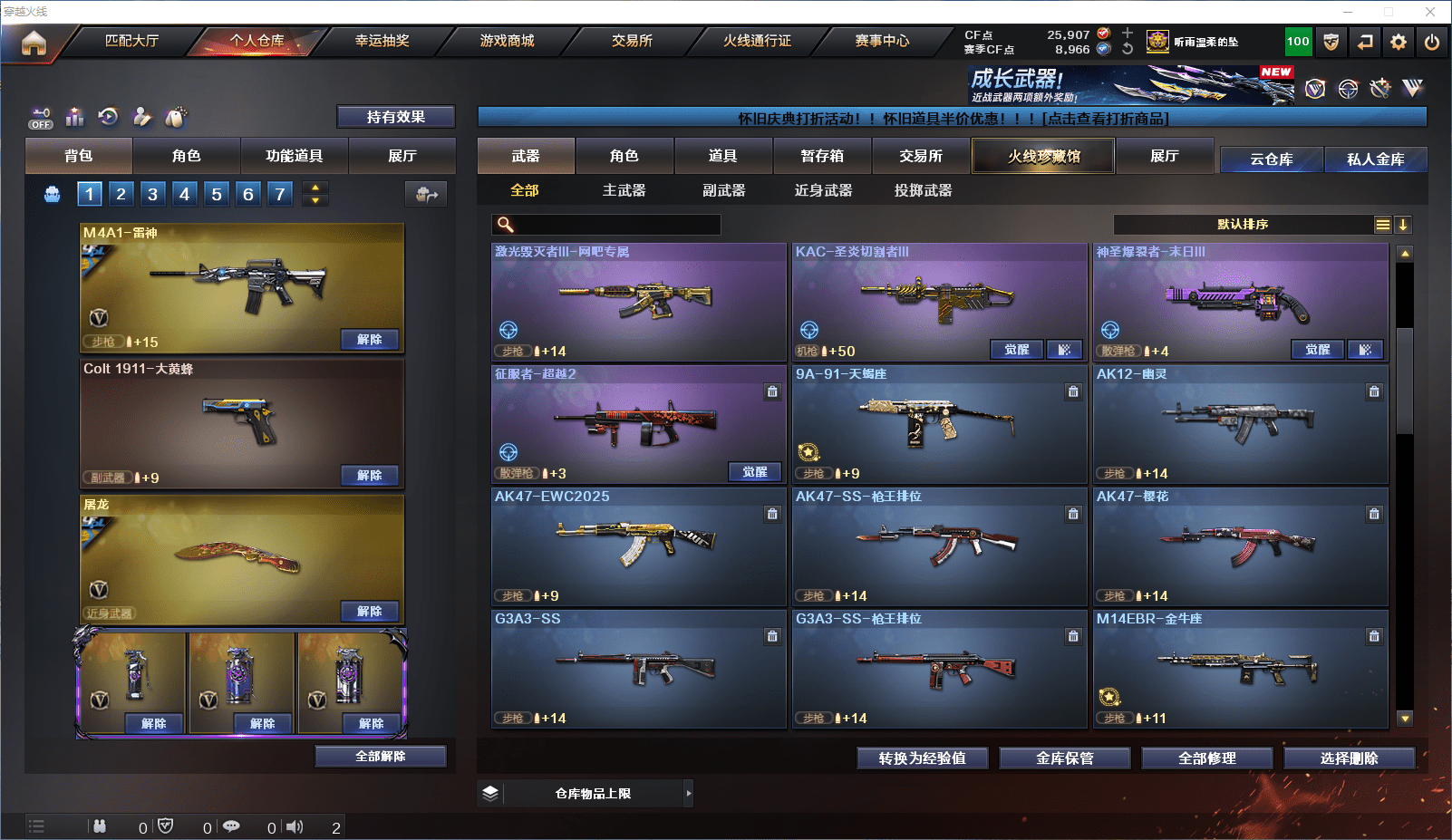 CFCMW372143穿越火线账号详情图17 CFCMW372143穿越火线账号详情图17