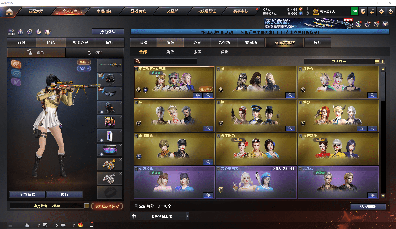 CFCMW372150穿越火线账号详情图20 CFCMW372150穿越火线账号详情图20