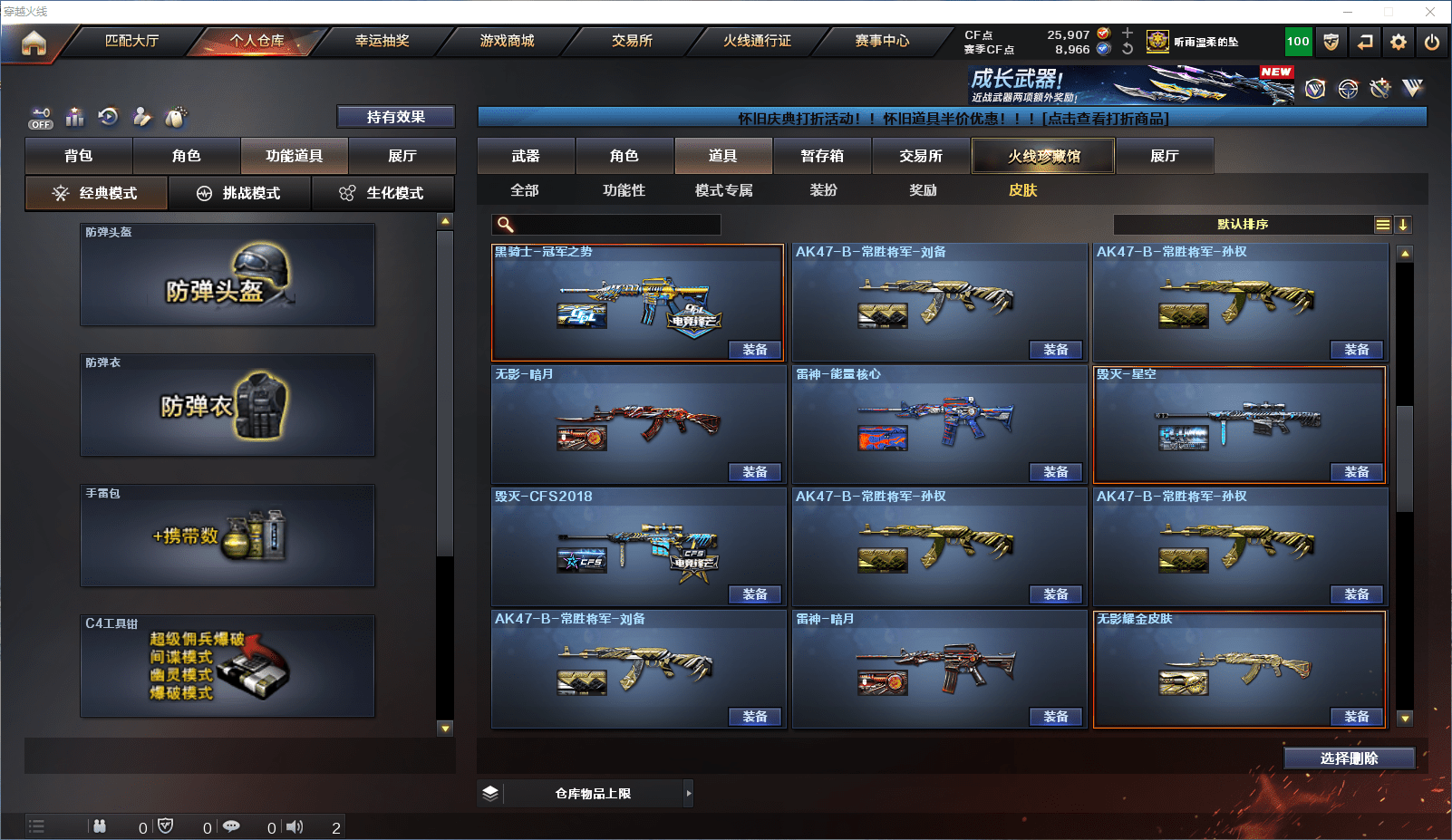 CFCMW372143穿越火线账号详情图28 CFCMW372143穿越火线账号详情图28