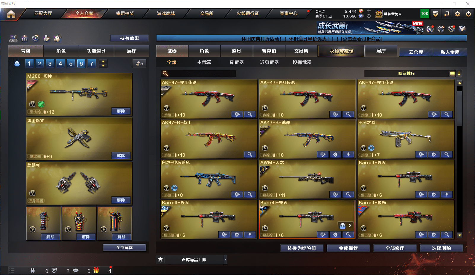 CFCMW372150穿越火线账号详情图6 CFCMW372150穿越火线账号详情图6