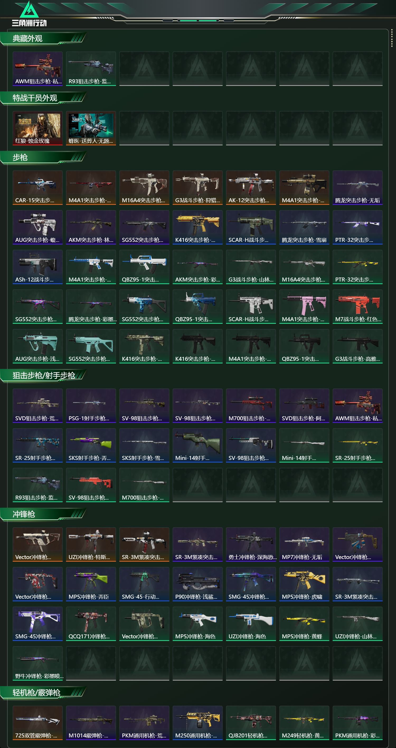 SJZCMW382198三角洲行动账号详情图13