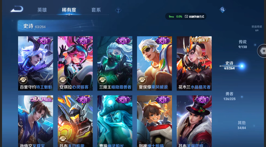 WZZM3322906王者荣耀账号详情图8