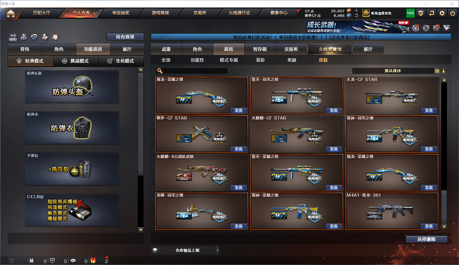 CFCMW372143穿越火线账号详情图31 CFCMW372143穿越火线账号详情图31