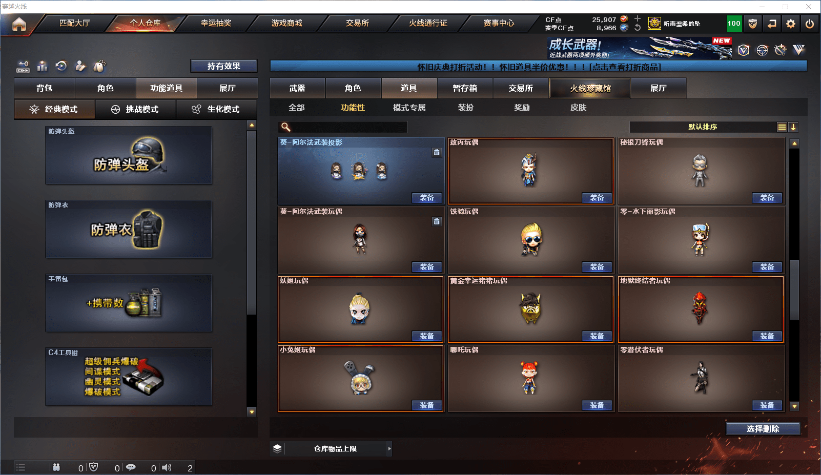 CFCMW372143穿越火线账号详情图41 CFCMW372143穿越火线账号详情图41