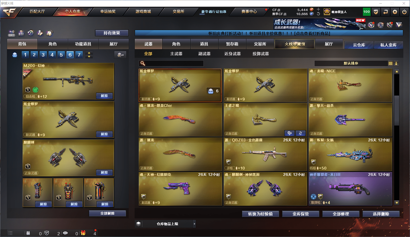 CFCMW372150穿越火线账号详情图17 CFCMW372150穿越火线账号详情图17