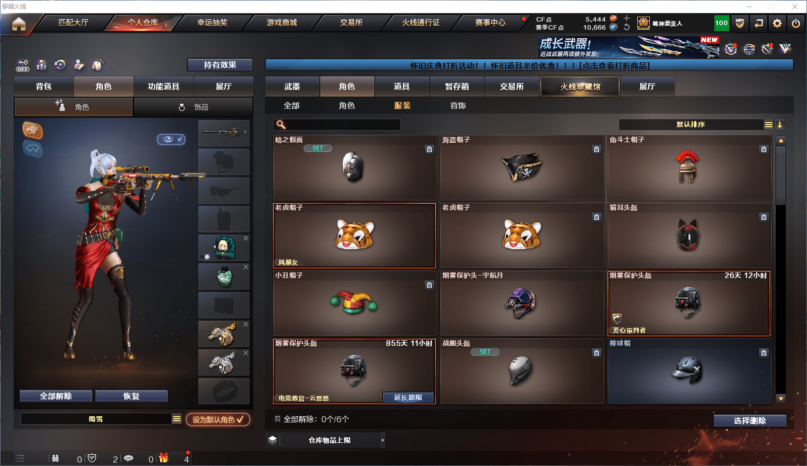 CFCMW372150穿越火线账号详情图26 CFCMW372150穿越火线账号详情图26