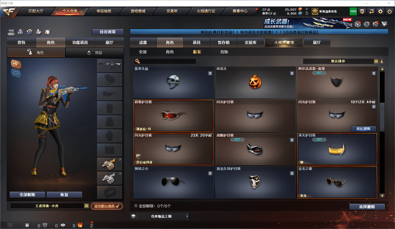 CFCMW372143穿越火线账号详情图33 CFCMW372143穿越火线账号详情图33