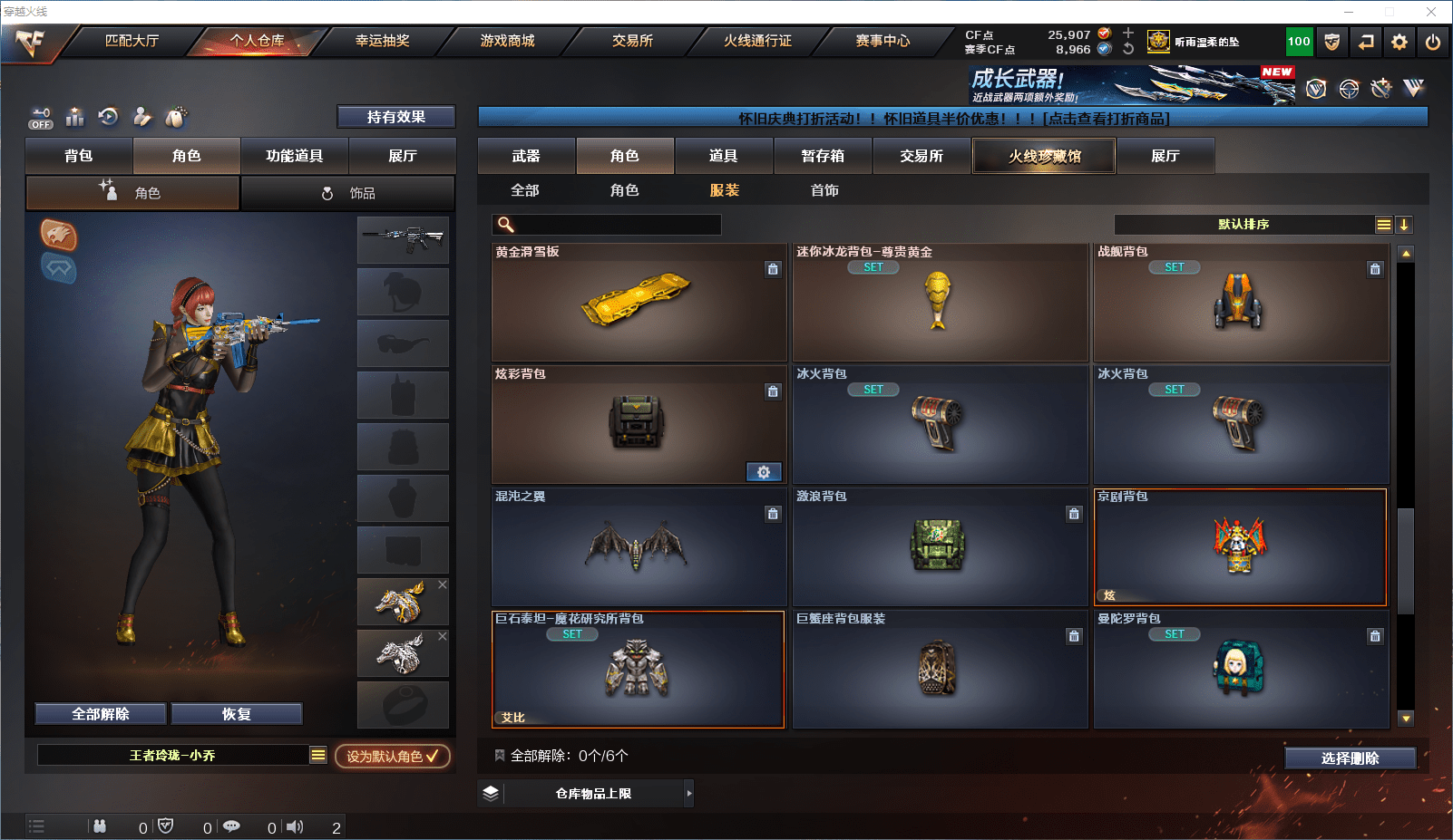 CFCMW372143穿越火线账号详情图36 CFCMW372143穿越火线账号详情图36