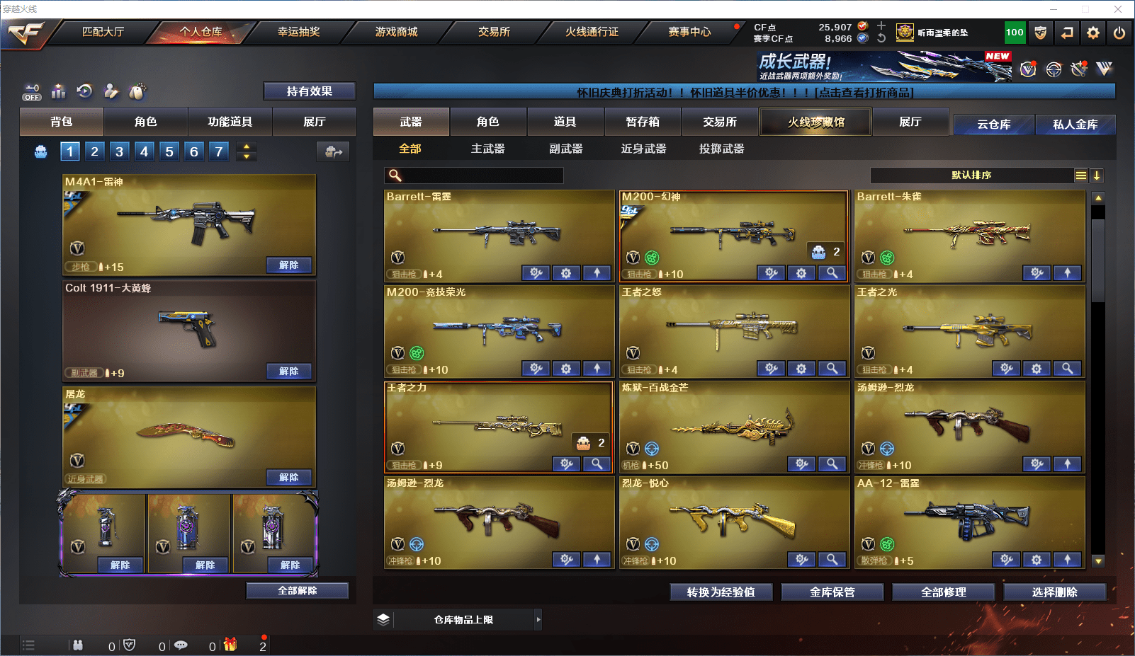 CFCMW372143穿越火线账号详情图7 CFCMW372143穿越火线账号详情图7