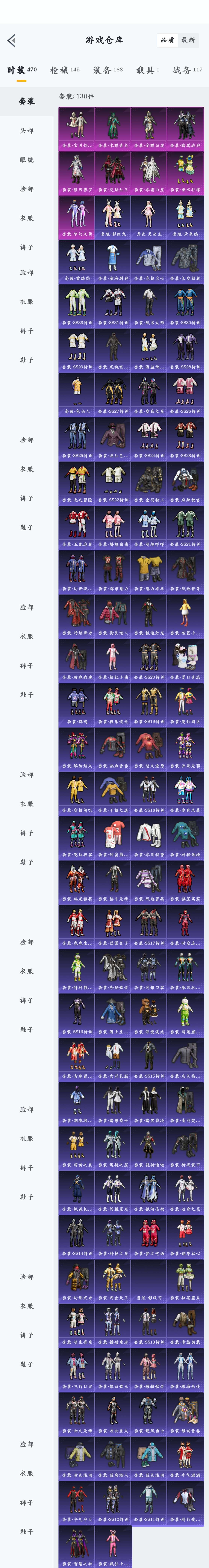 HPZM3353016和平精英账号详情图2 HPZM3353016和平精英账号详情图2