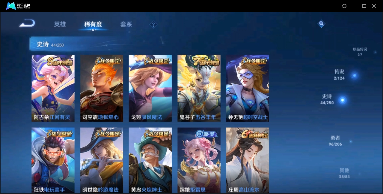 WZZM3319974王者荣耀账号详情图4